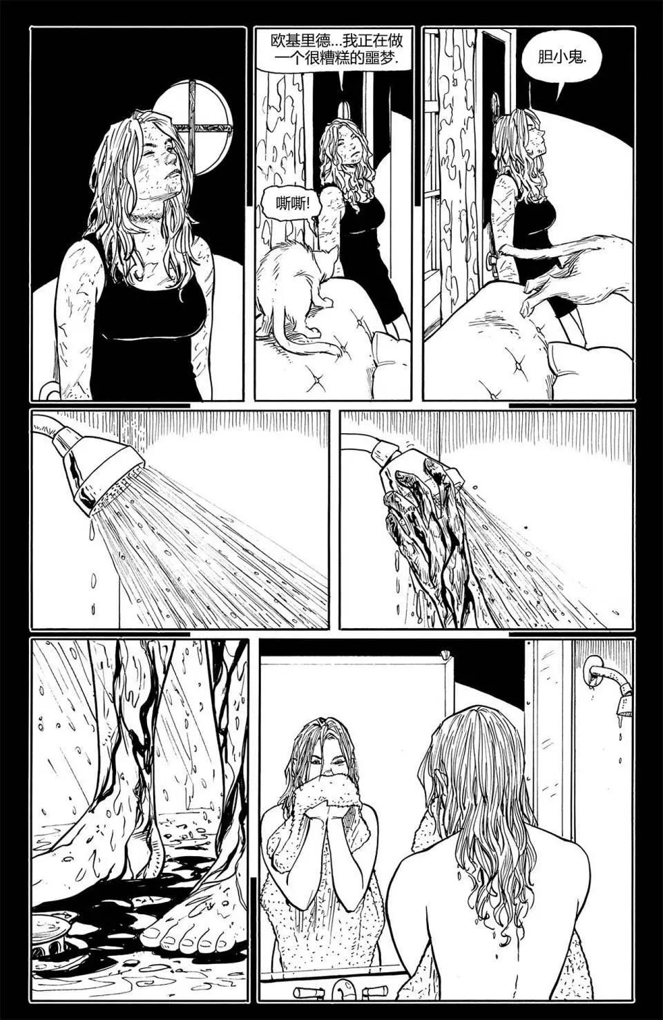 瑞秋的覺醒 - 第01卷 - 1