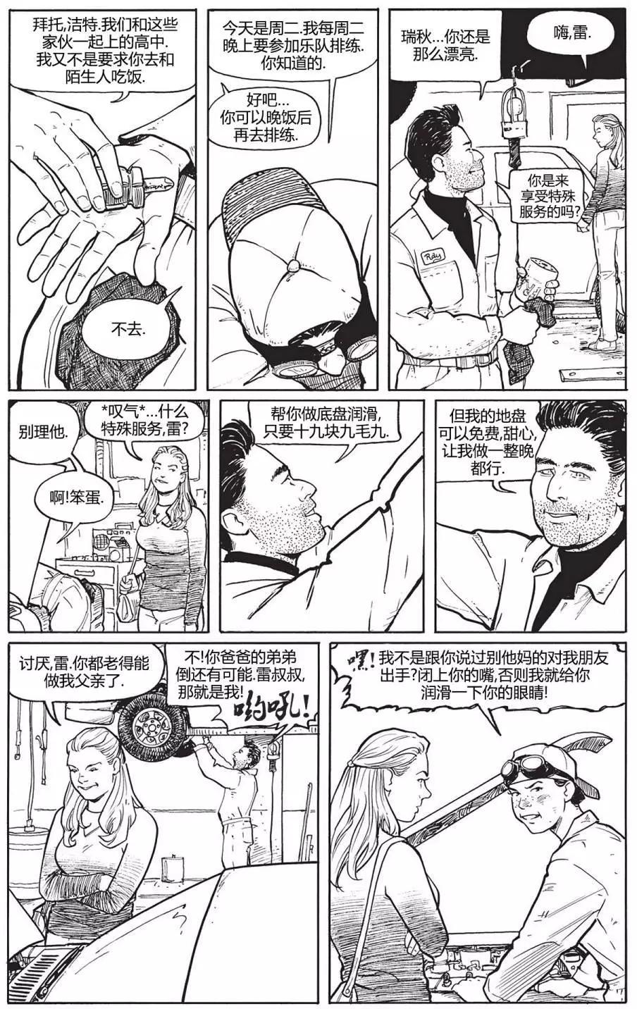 瑞秋的覺醒 - 第01卷 - 4
