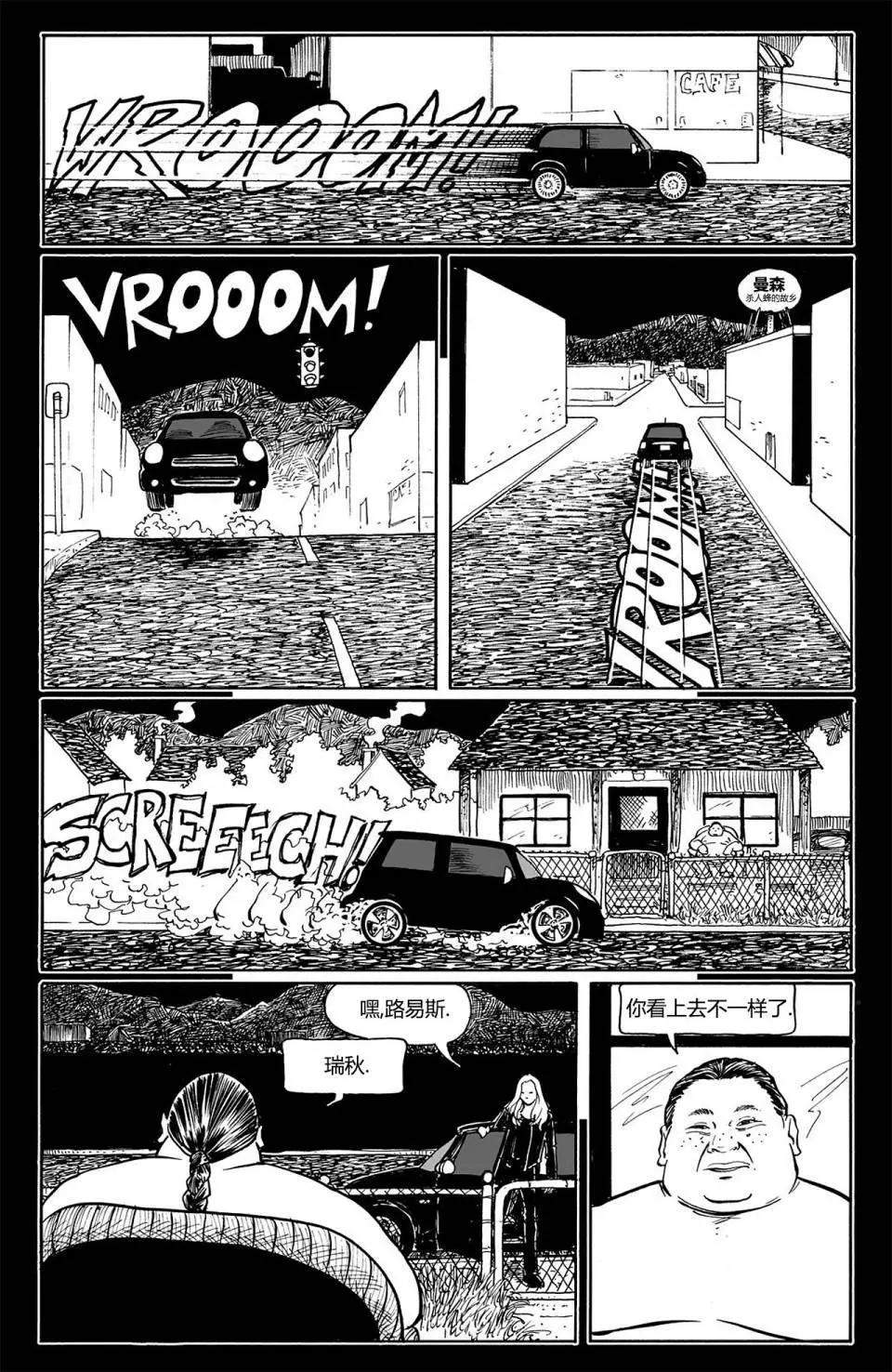 瑞秋的覺醒 - 第01卷 - 1