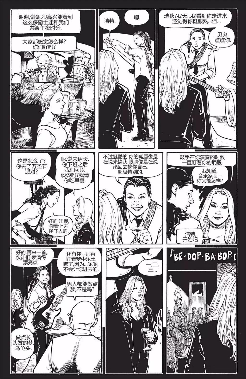 瑞秋的覺醒 - 第03卷 - 4