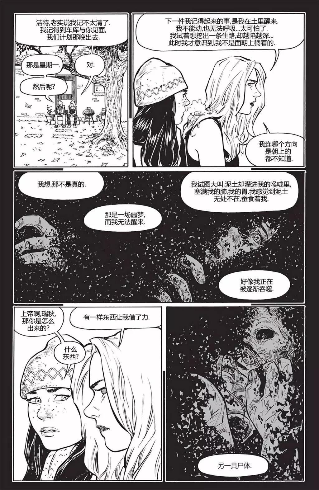 瑞秋的覺醒 - 第05卷 - 1