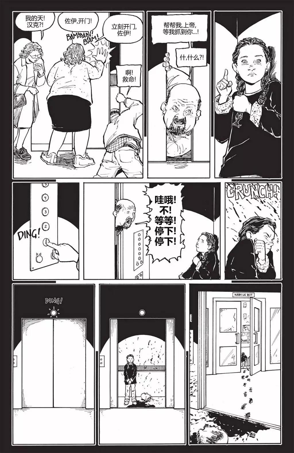 瑞秋的覺醒 - 第05卷 - 5