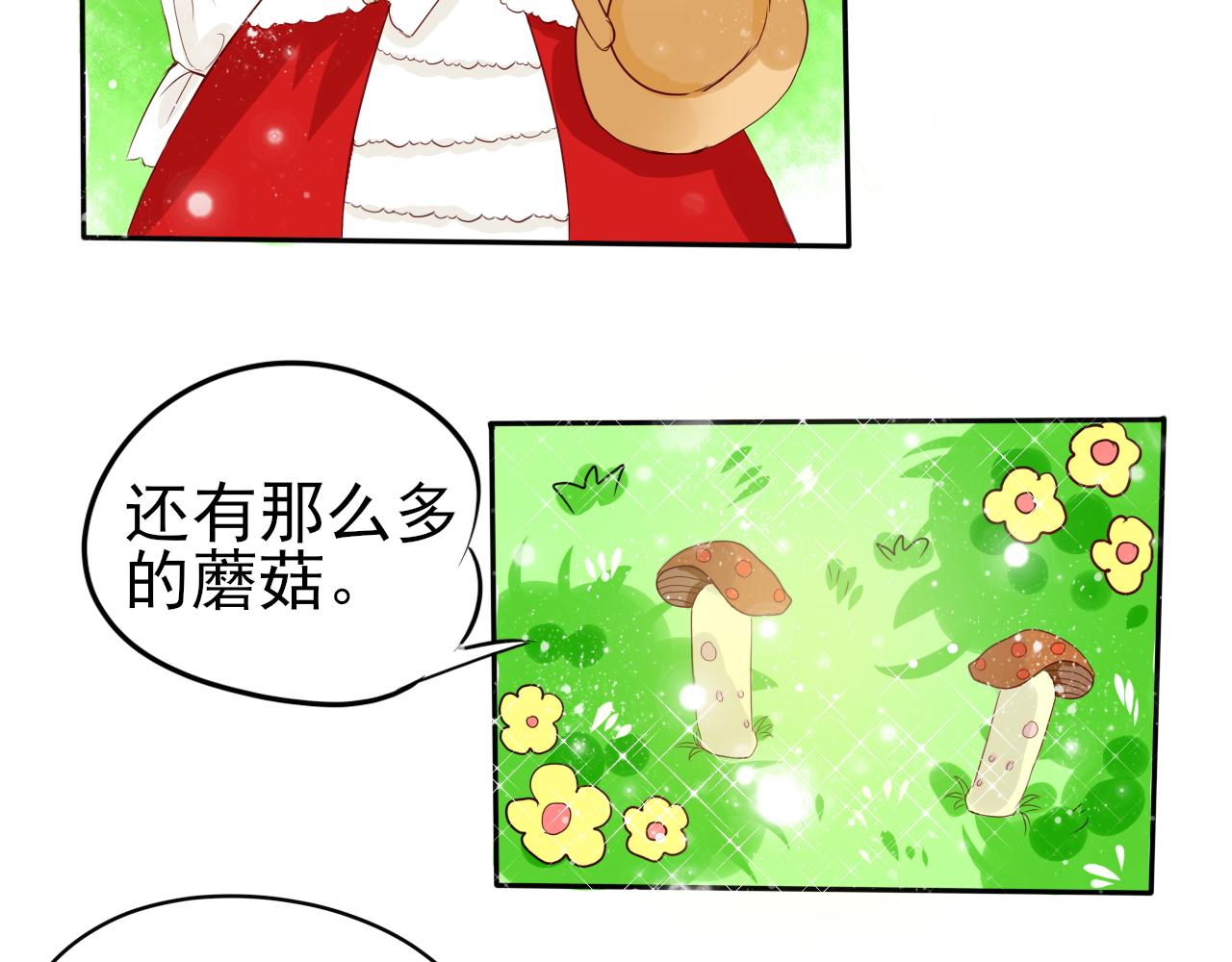 蕊蕊童話集 - 採蘑菇的小姑娘1 - 1