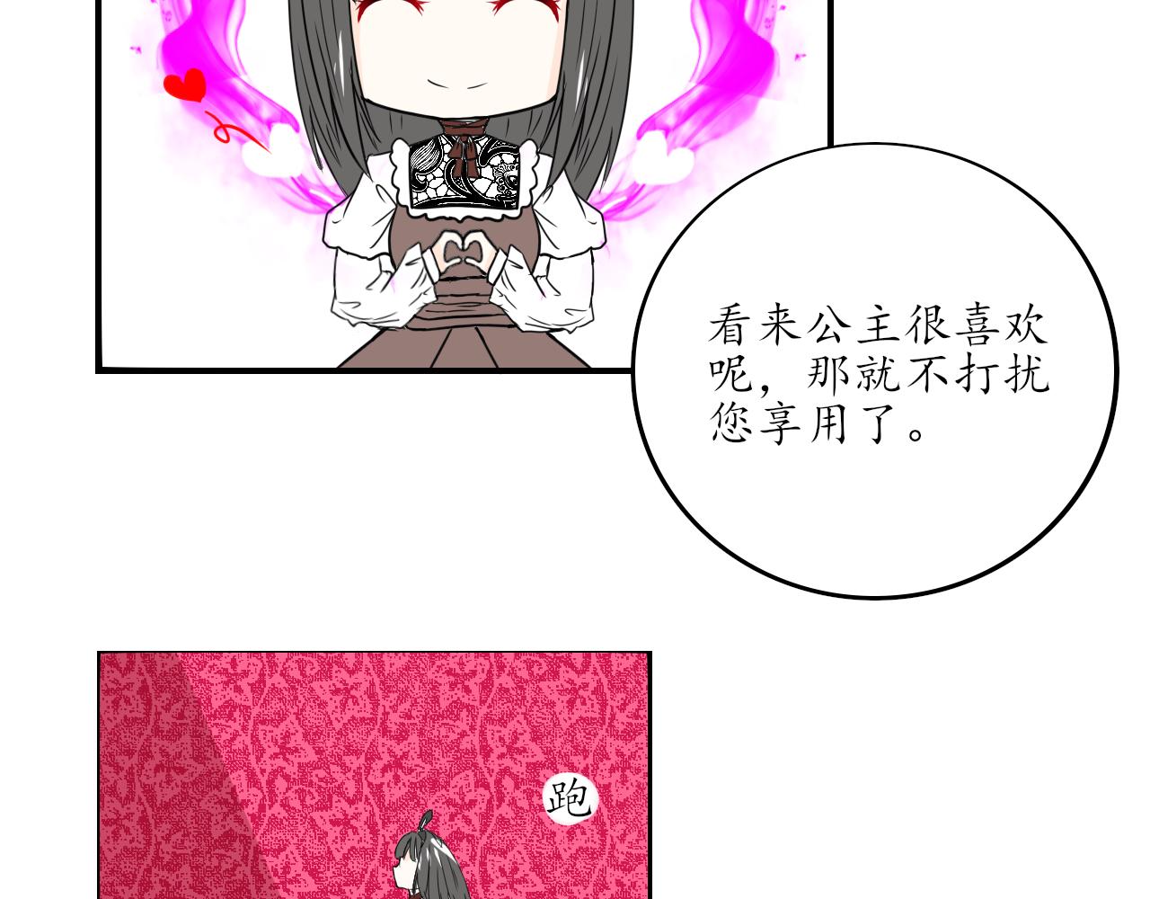 蕊蕊童話集 - 美女與野獸2 - 3