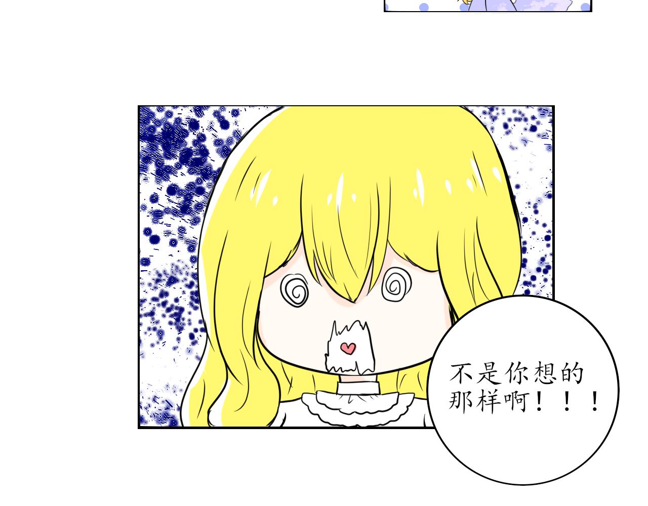 蕊蕊童話集 - 美女與野獸2 - 6
