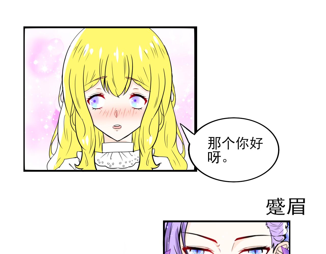 蕊蕊童話集 - 美女與野獸2 - 1