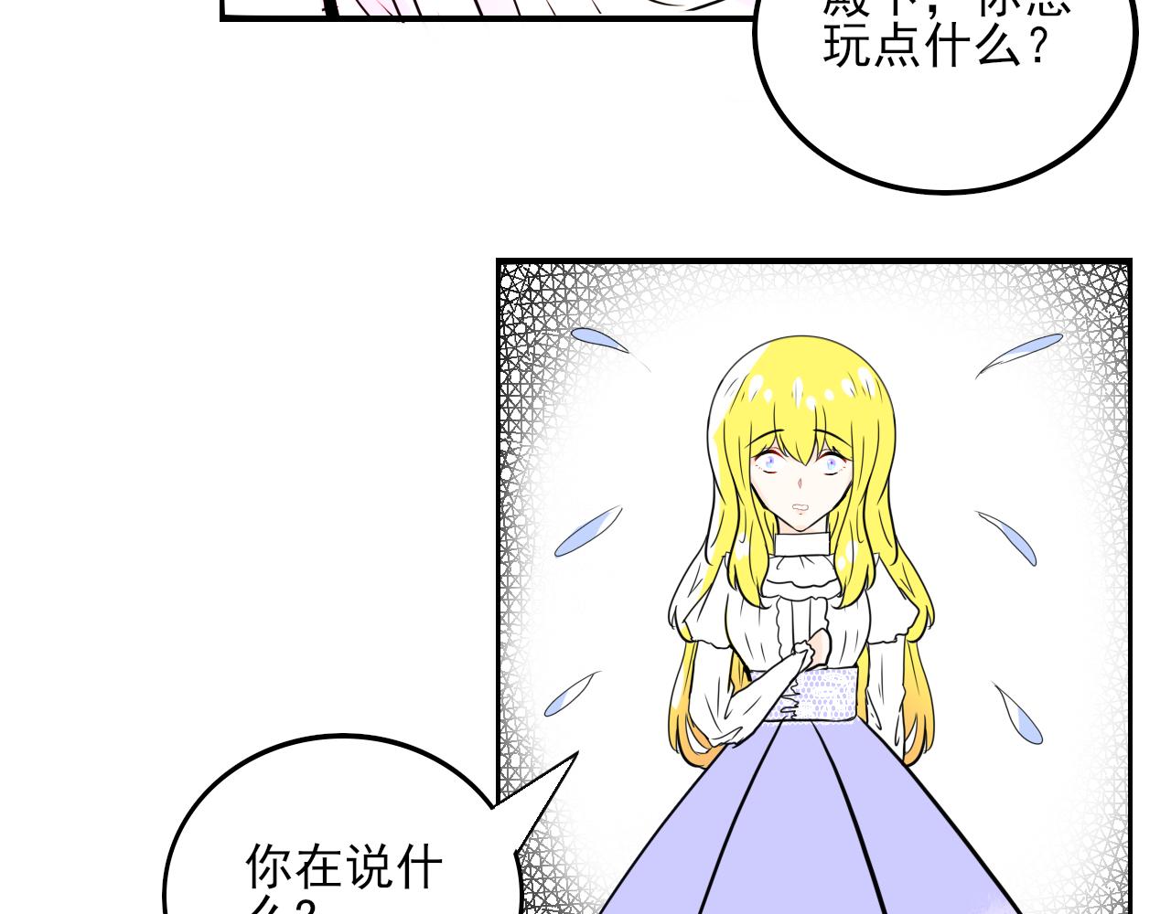 蕊蕊童話集 - 美女與野獸2 - 3