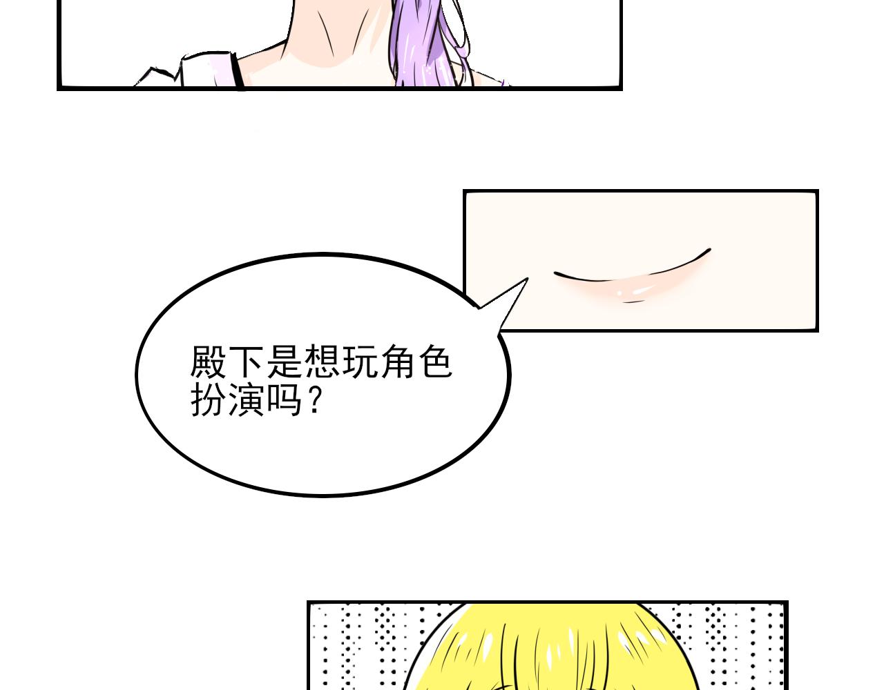 蕊蕊童話集 - 美女與野獸2 - 5