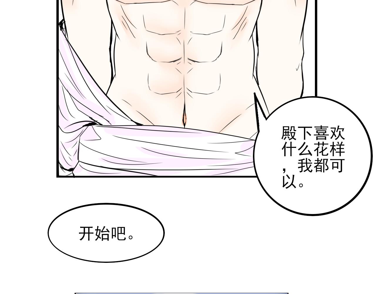 蕊蕊童話集 - 美女與野獸2 - 1