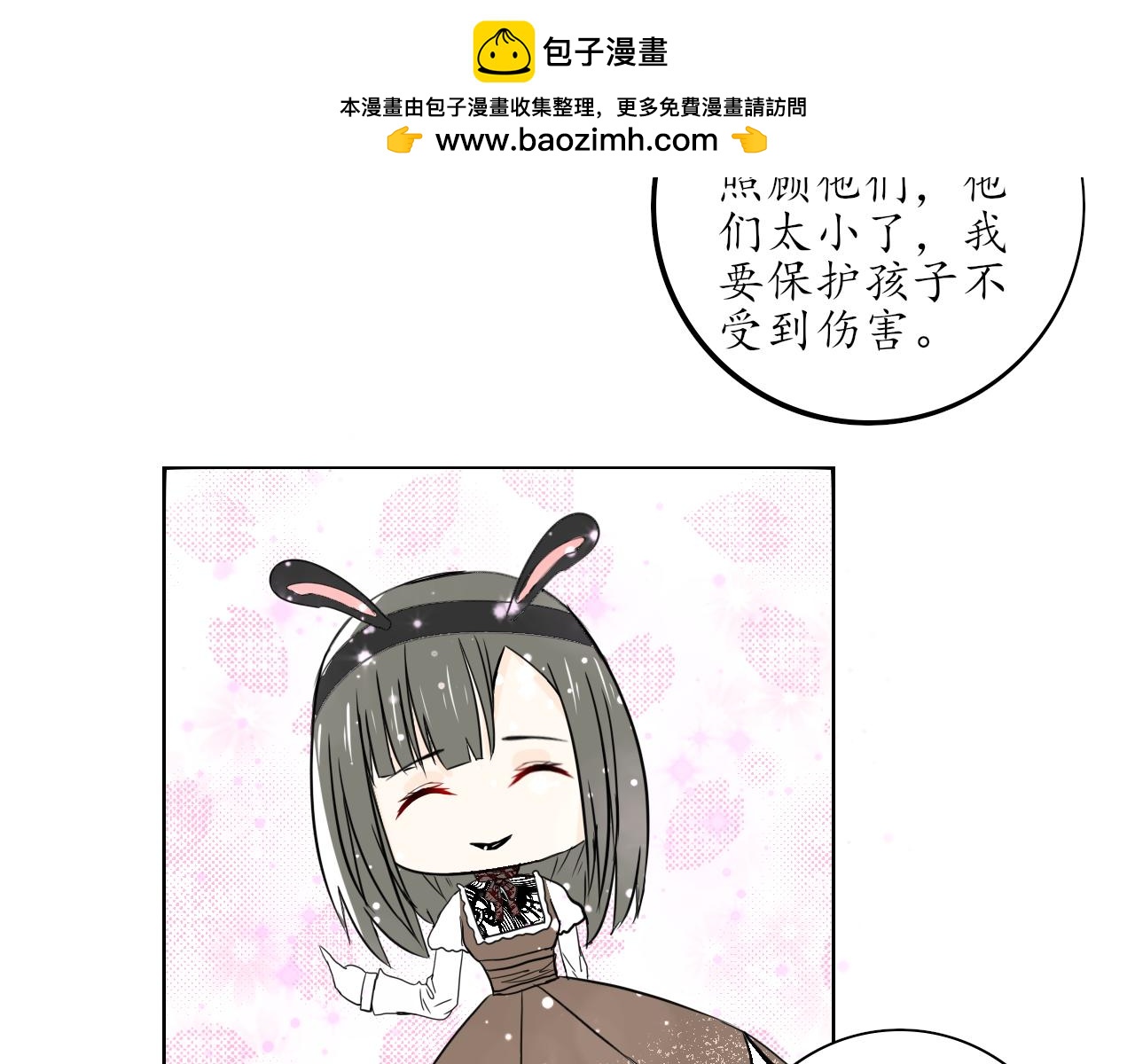蕊蕊童話集 - 美女與野獸2 - 2