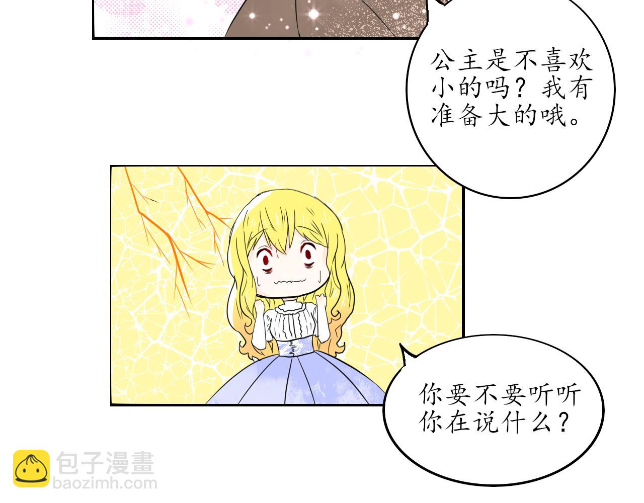 蕊蕊童話集 - 美女與野獸2 - 3