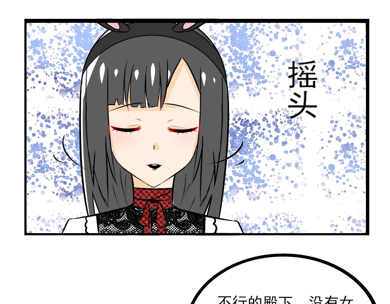 蕊蕊童話集 - 美女與野獸4 - 4