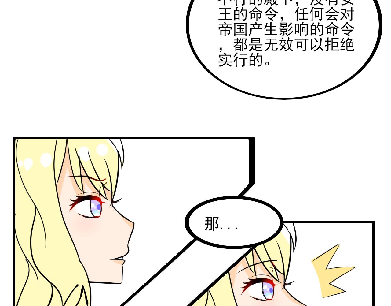 蕊蕊童話集 - 美女與野獸4 - 5