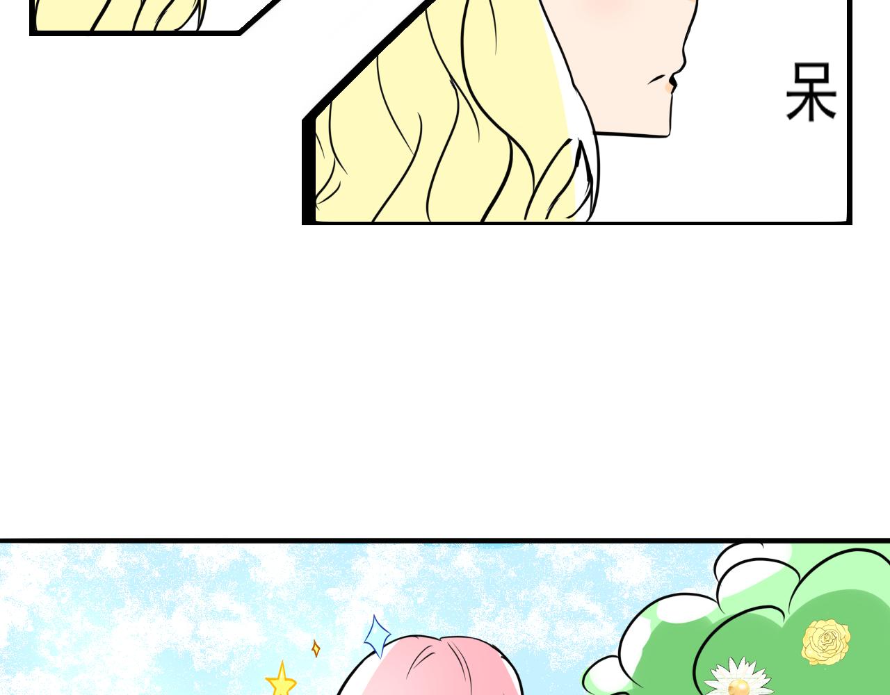 蕊蕊童話集 - 美女與野獸4 - 6