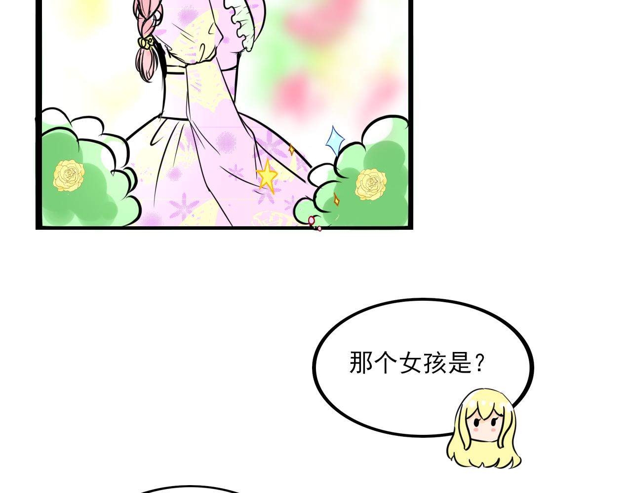 蕊蕊童話集 - 美女與野獸4 - 3