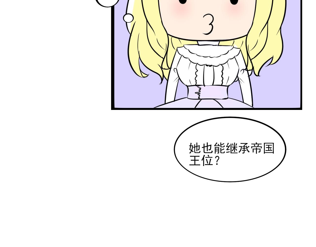 蕊蕊童話集 - 美女與野獸4 - 5