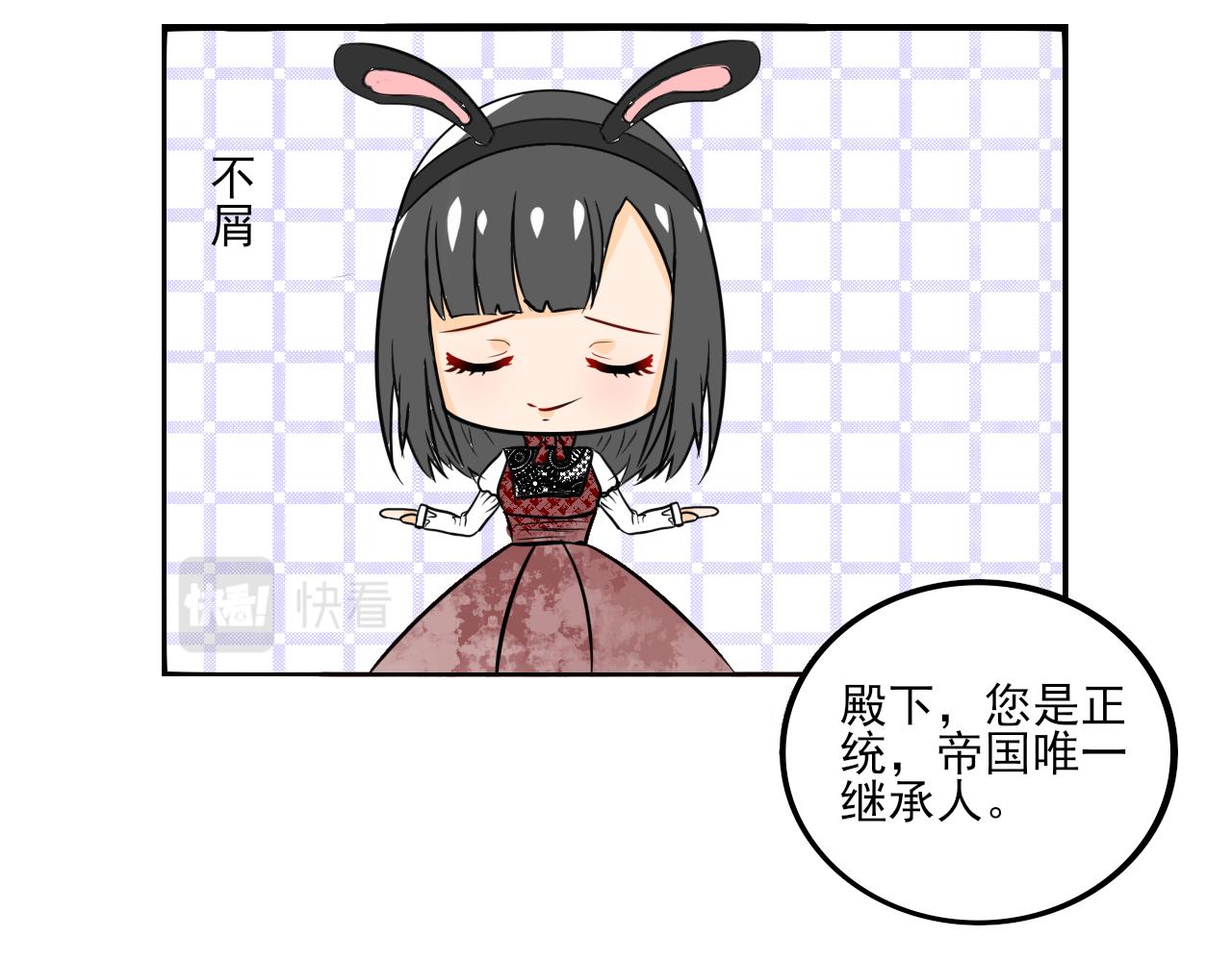蕊蕊童話集 - 美女與野獸4 - 6