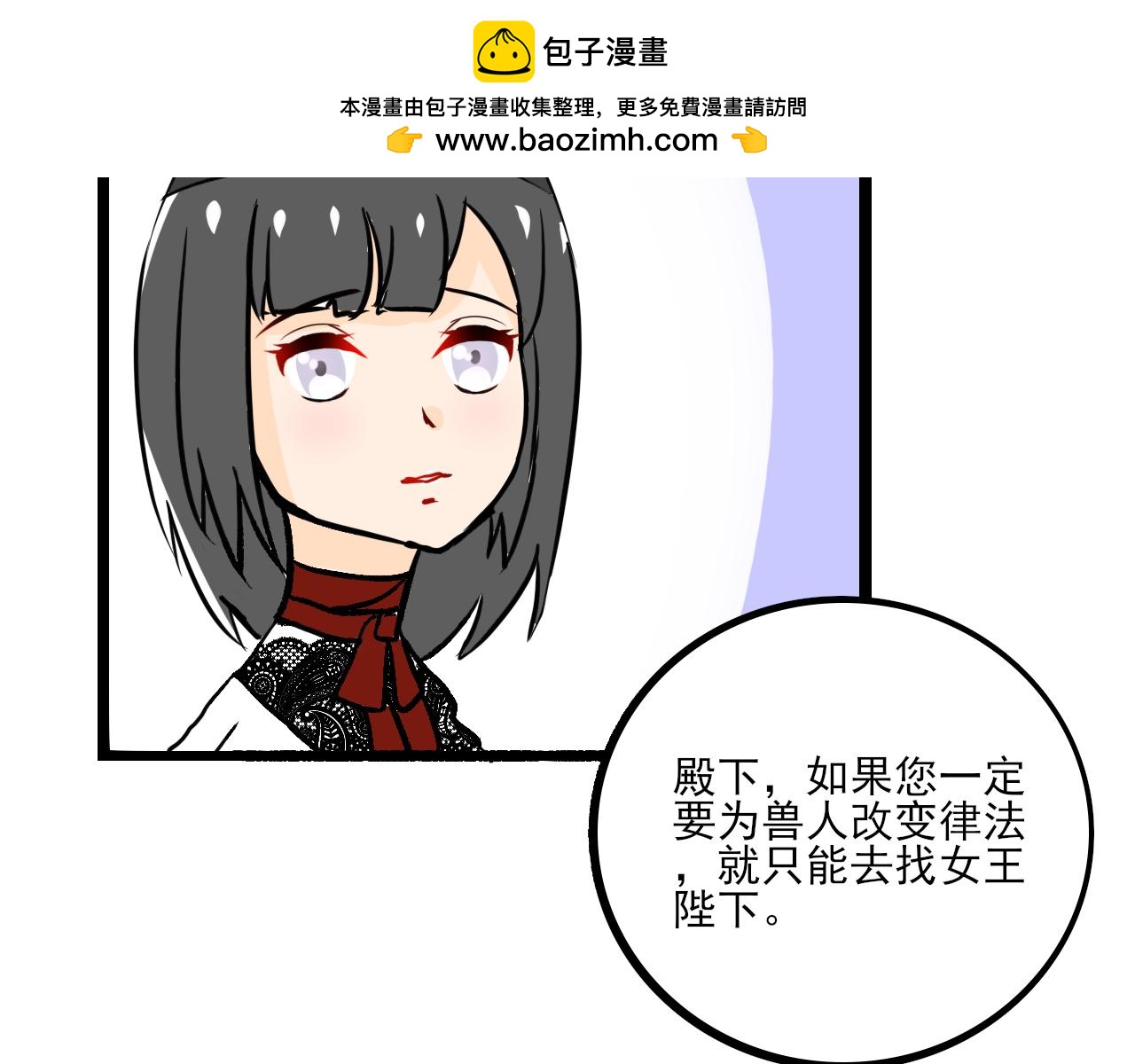 蕊蕊童話集 - 美女與野獸4 - 2
