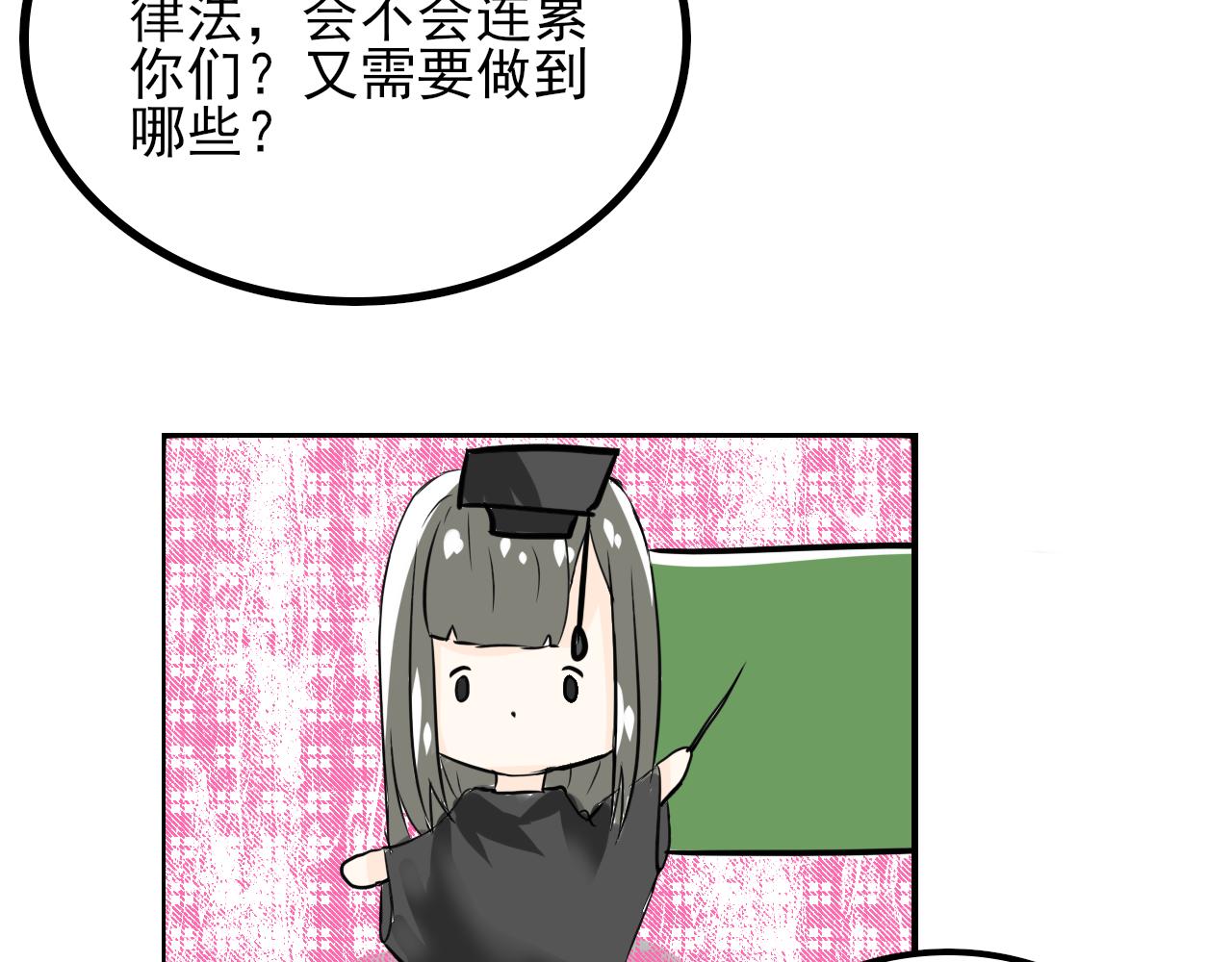 蕊蕊童話集 - 美女與野獸4 - 4