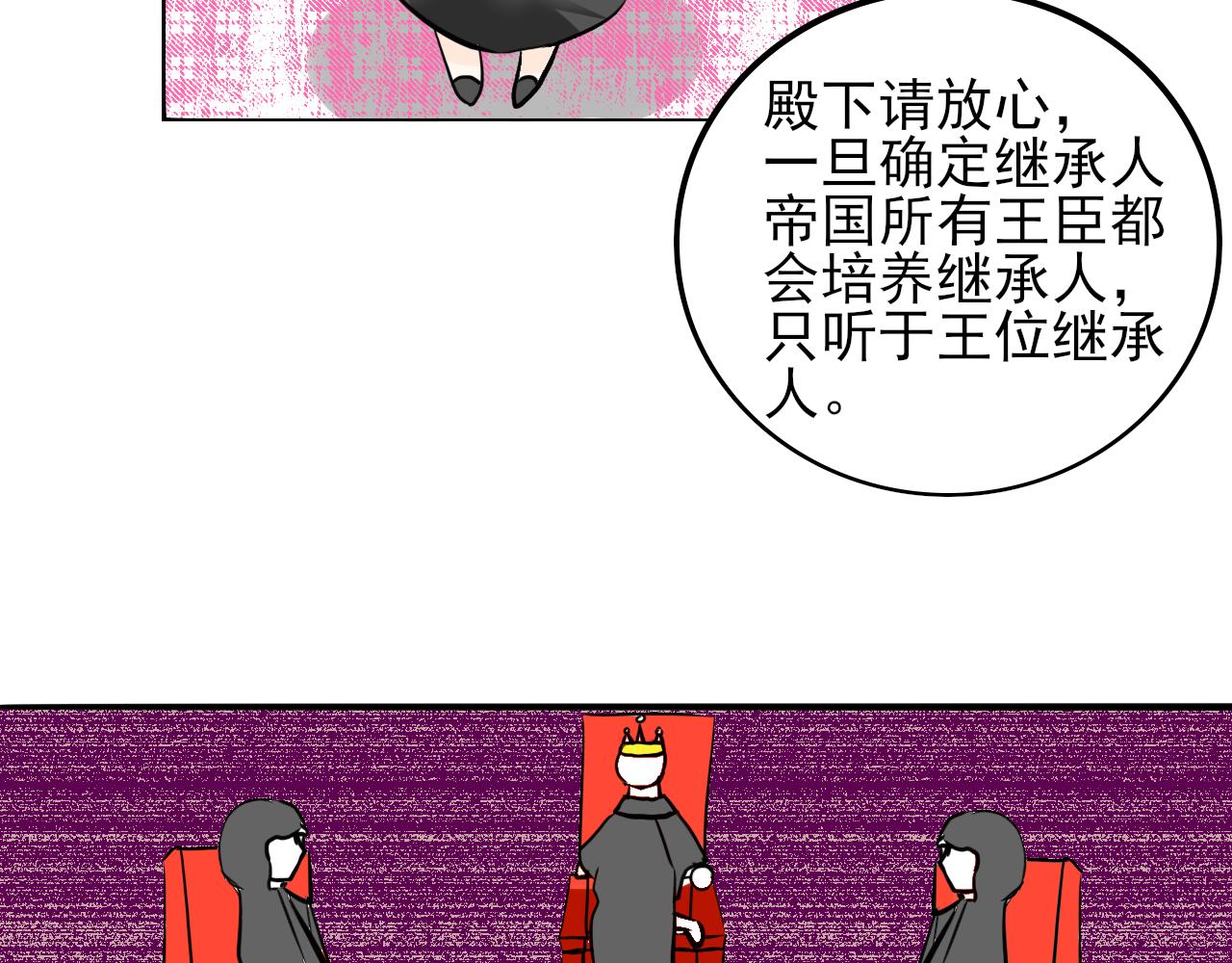 蕊蕊童話集 - 美女與野獸4 - 5