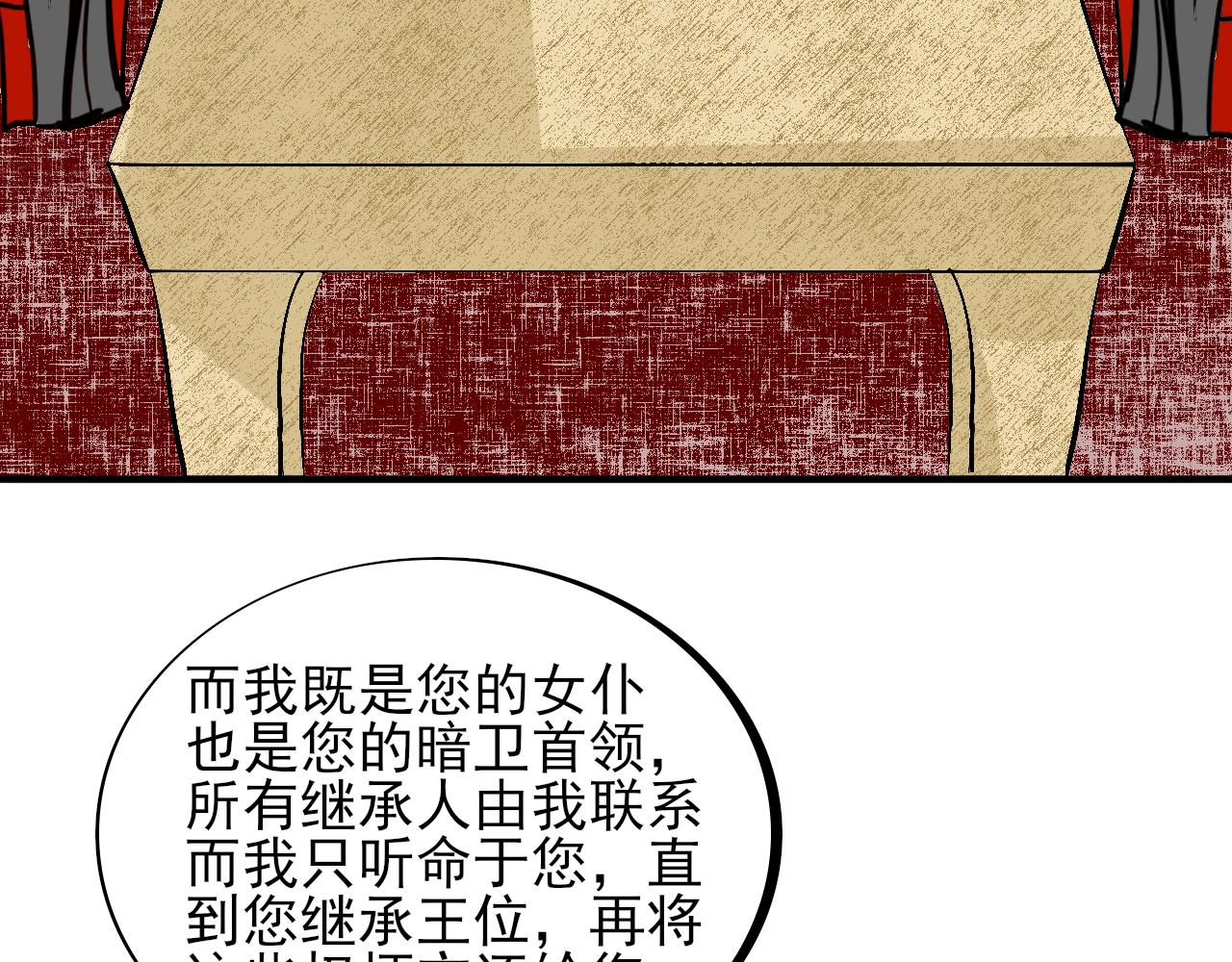 蕊蕊童話集 - 美女與野獸4 - 1