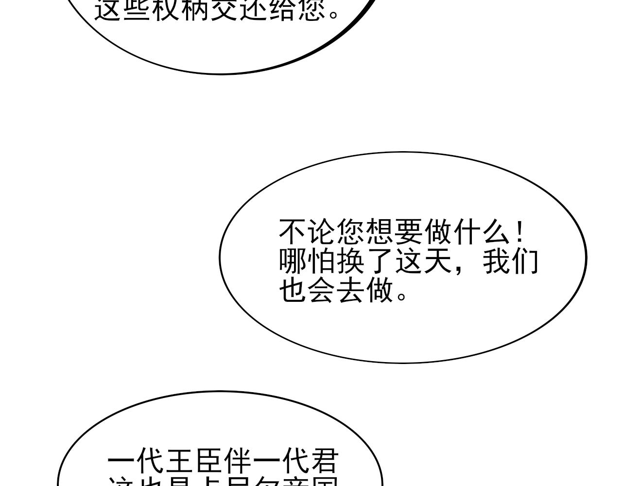 蕊蕊童話集 - 美女與野獸4 - 2