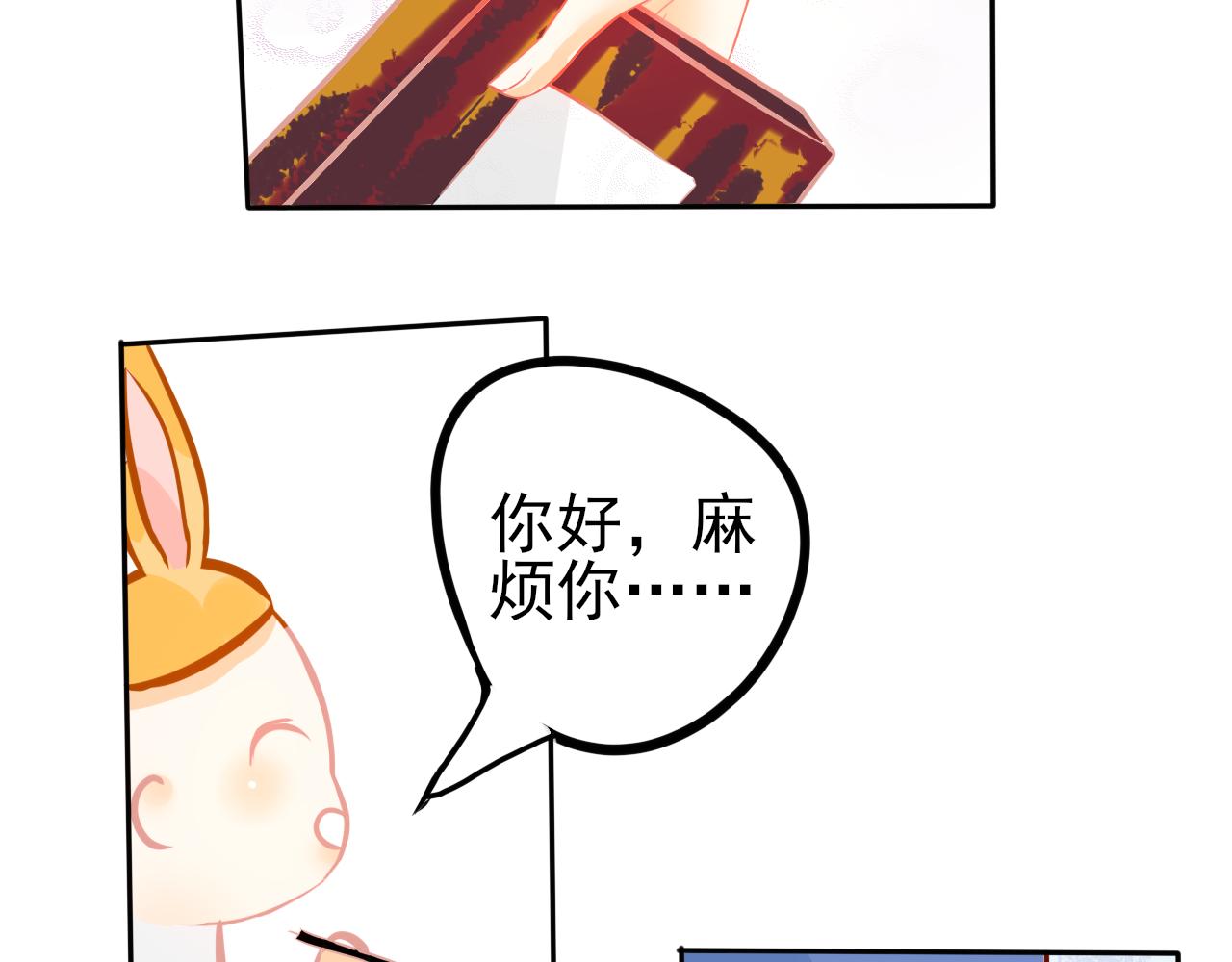 蕊蕊童話集 - 屠龍勇士終將成爲惡龍1 - 6