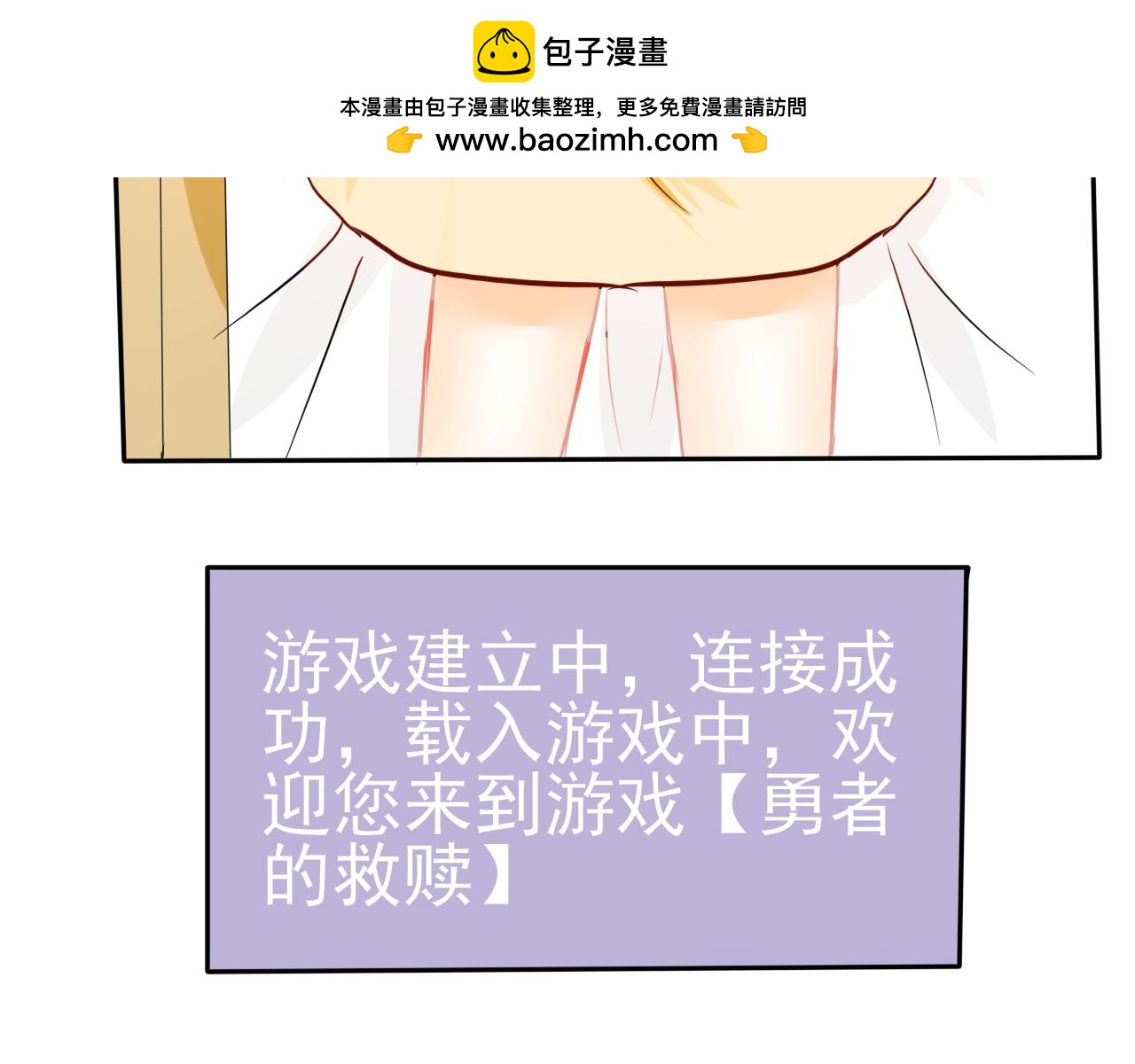 蕊蕊童話集 - 屠龍勇士終將成爲惡龍1 - 6