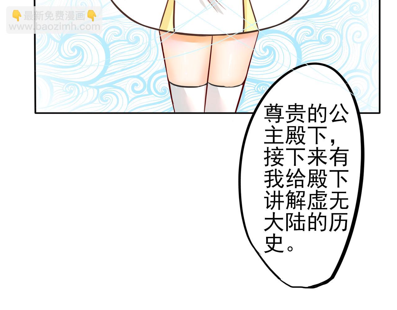蕊蕊童話集 - 屠龍勇士終將成爲惡龍1 - 3