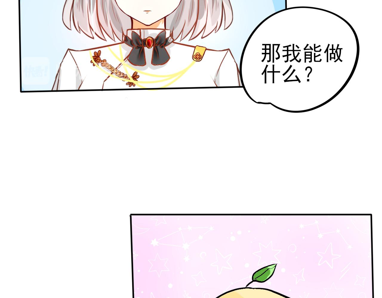 蕊蕊童話集 - 屠龍勇士終將成爲惡龍1 - 1