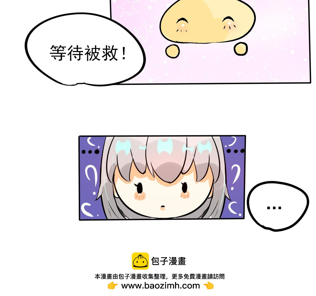 蕊蕊童話集 - 屠龍勇士終將成爲惡龍1 - 2