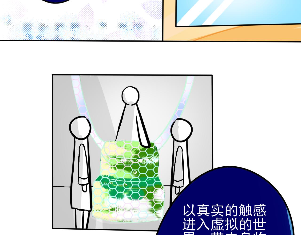 蕊蕊童話集 - 屠龍勇士終將成爲惡龍1 - 4
