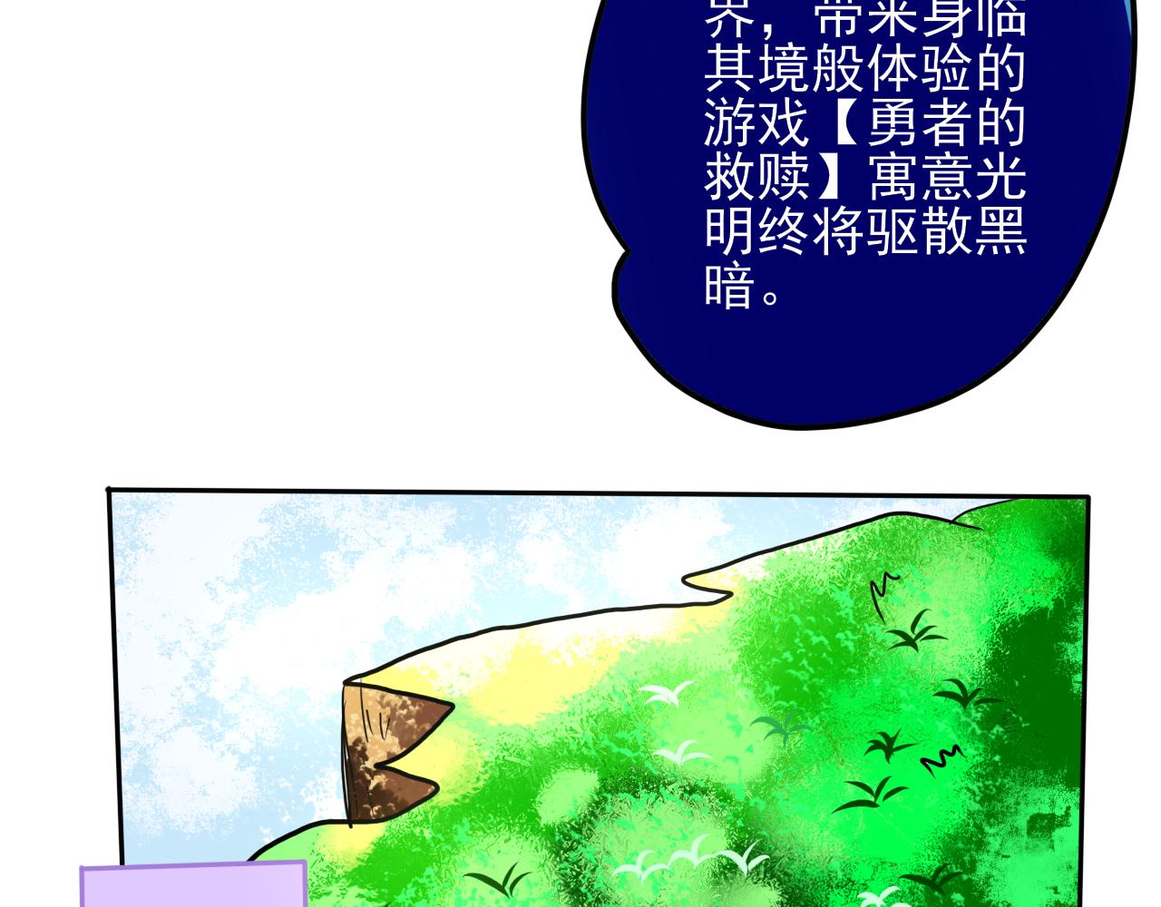 蕊蕊童話集 - 屠龍勇士終將成爲惡龍1 - 5