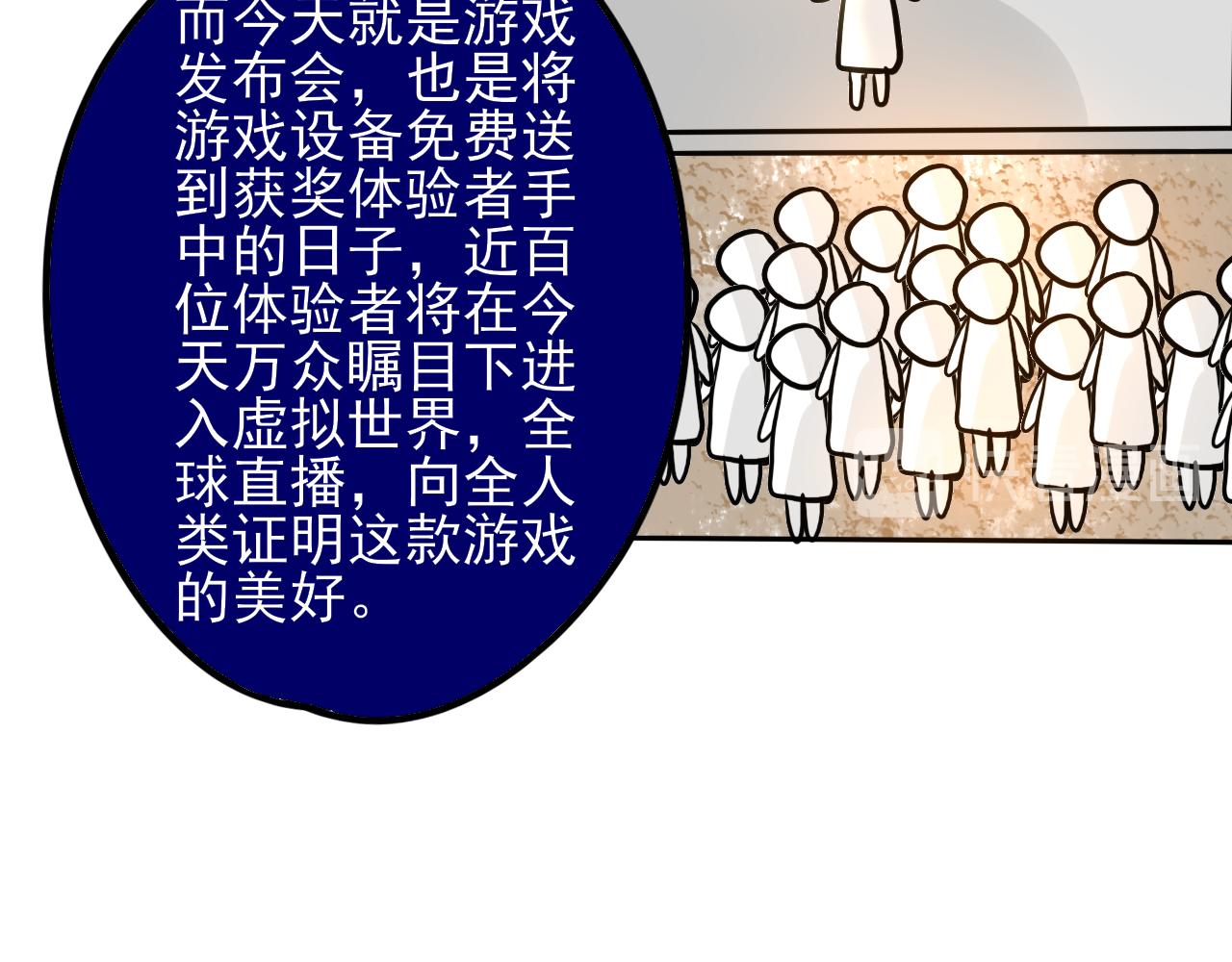 蕊蕊童話集 - 屠龍勇士終將成爲惡龍1 - 1