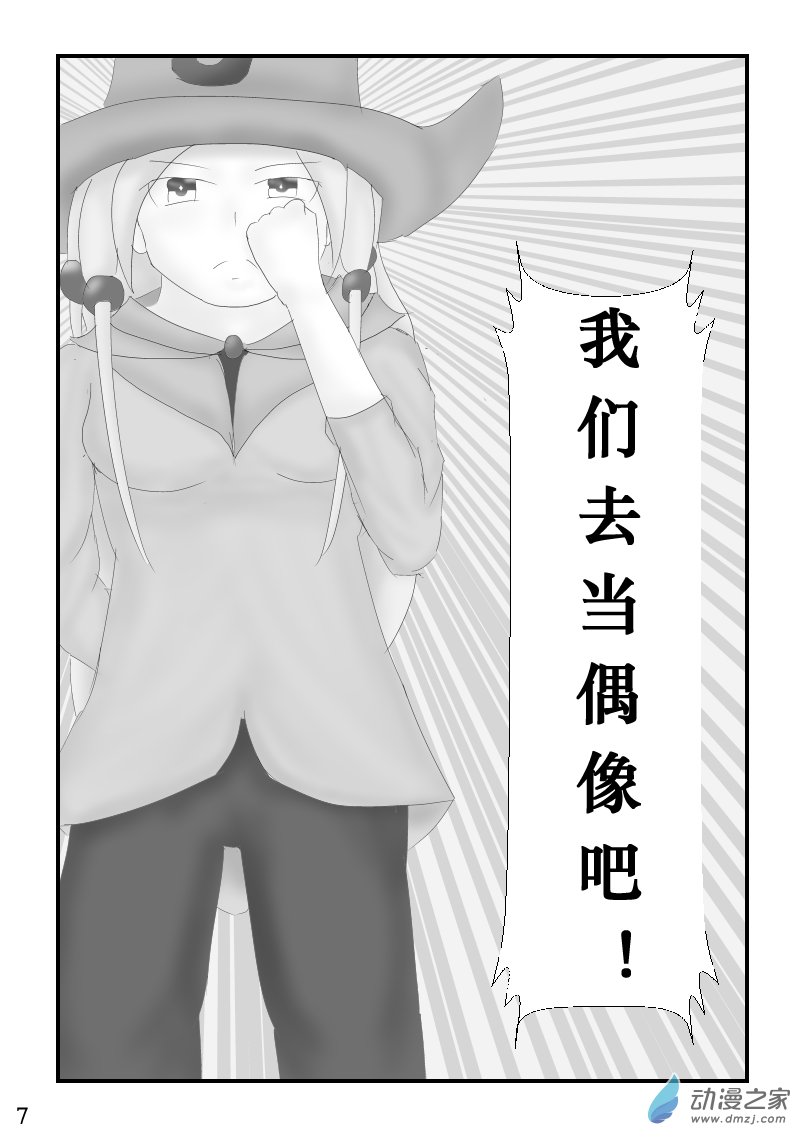 睿智社 - 第05話 招新計劃·其二 - 2