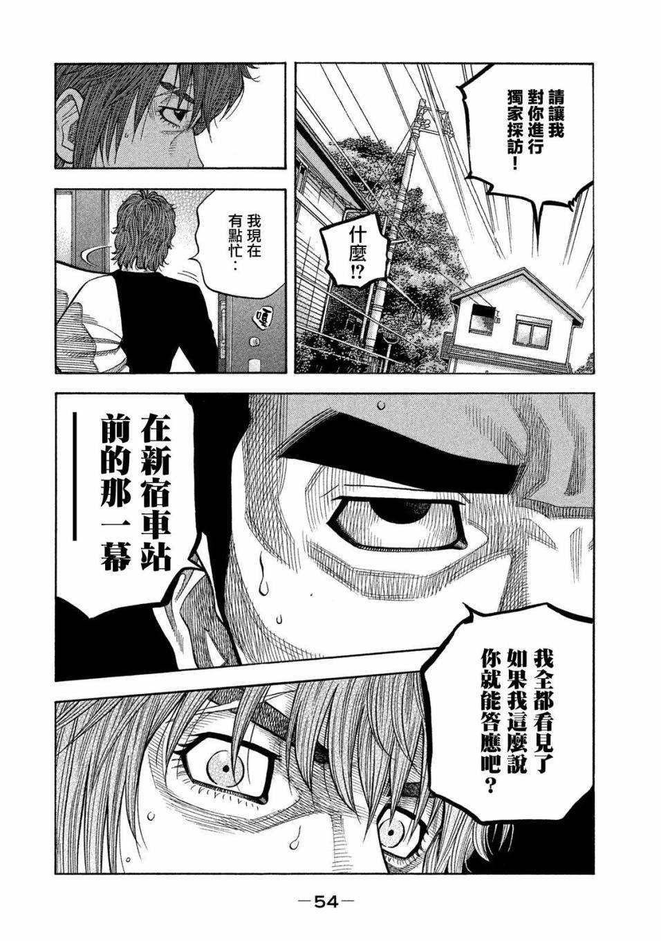 第50话13