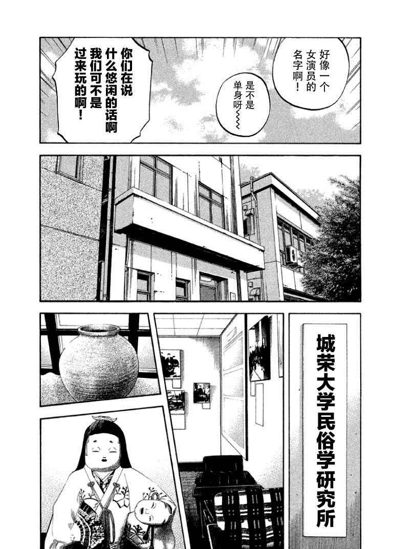 如件 - 第7話 - 2