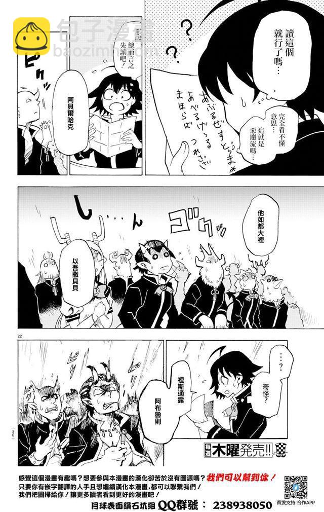 入間同學入魔了 - 第01話 - 3