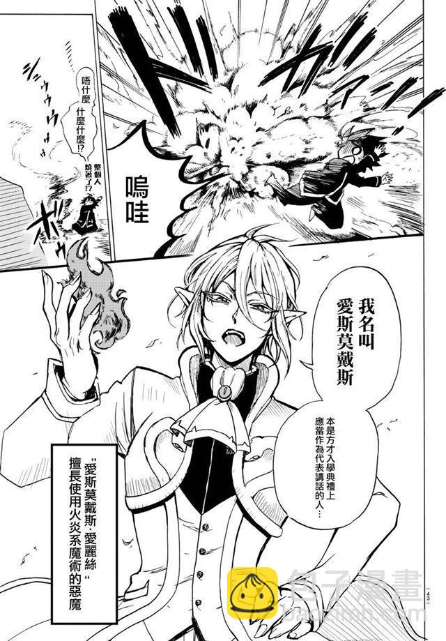 入間同學入魔了 - 第01話 - 2