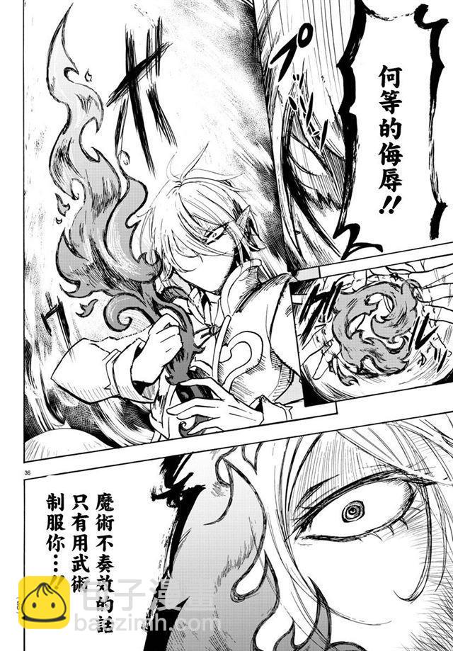 入間同學入魔了 - 第01話 - 2