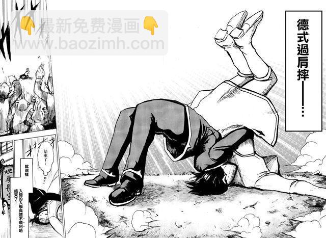 入間同學入魔了 - 第01話 - 6