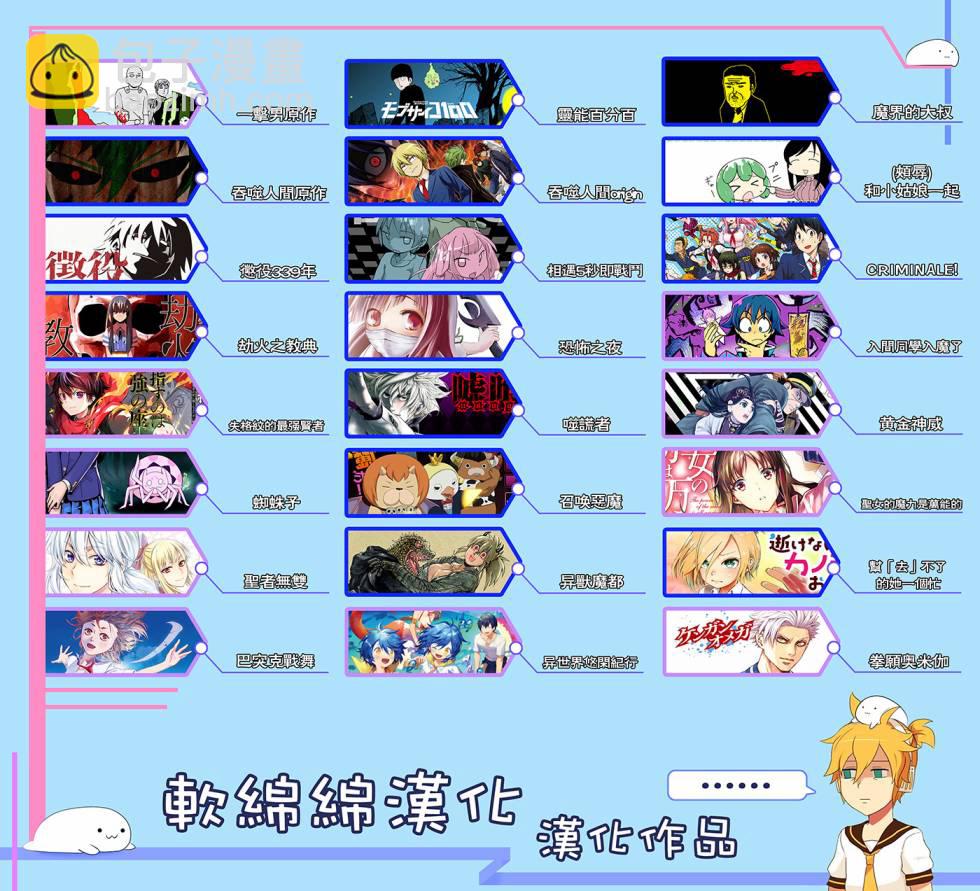 入間同學入魔了 - 第101話 - 4