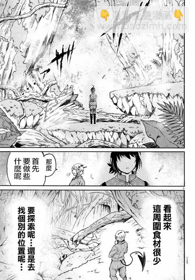 入間同學入魔了 - 第107話 - 4