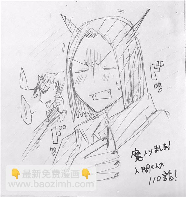 入間同學入魔了 - 第110話 - 4