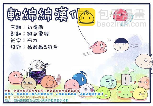 入間同學入魔了 - 第110話 - 1