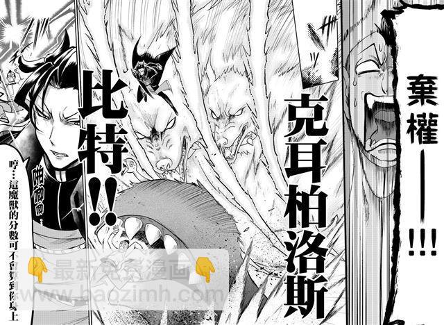 入間同學入魔了 - 第110話 - 4