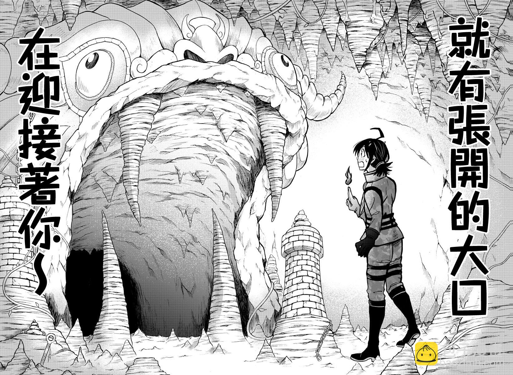 入間同學入魔了 - 第119話 - 1