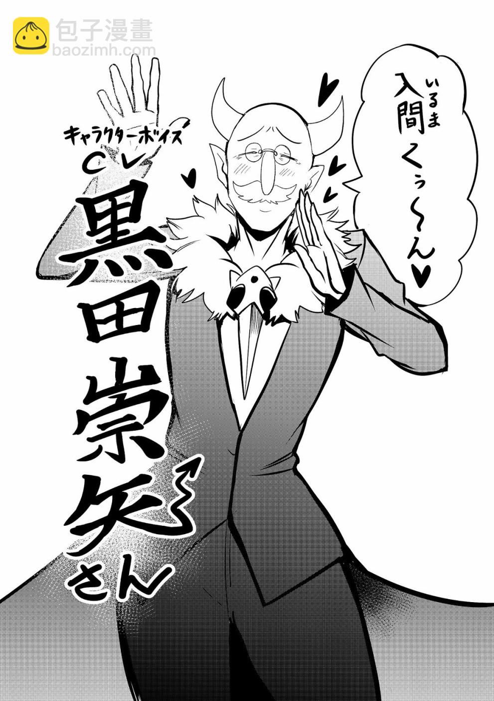 入間同學入魔了 - 第119話 - 1