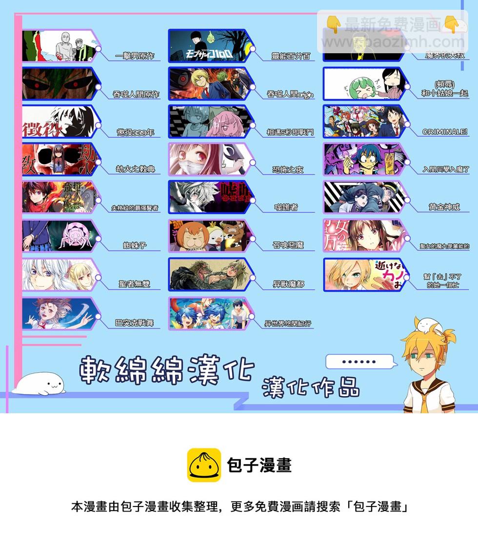 入間同學入魔了 - 外傳：第6話 - 2