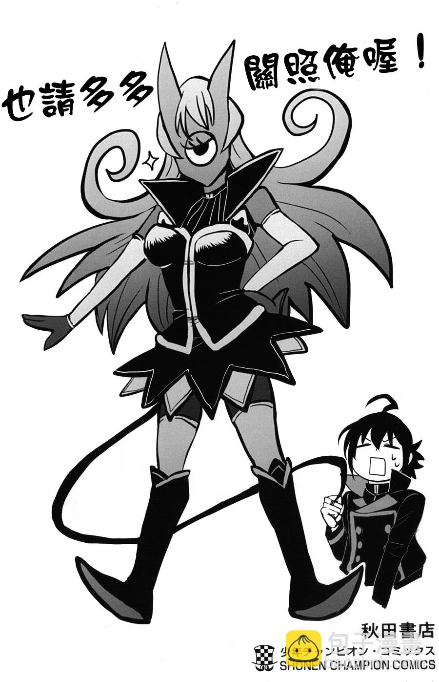 入間同學入魔了 - 外傳：第6話 - 3